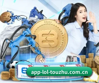 LoL投注 APP 界面
